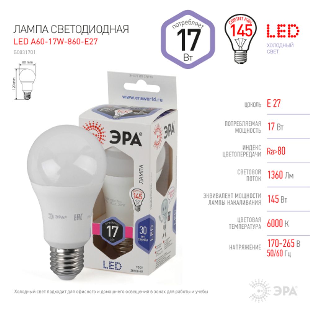 Лампа светодиодная ЭРА STD LED A60-17W-860-E27 E27 / Е27 17Вт груша холодный дневной свет | Лампы cветодиодные Груша (A)