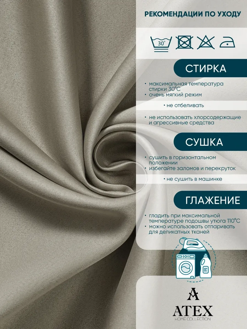 Ткань для штор и рукоделия Блэкаут отрез 800*280