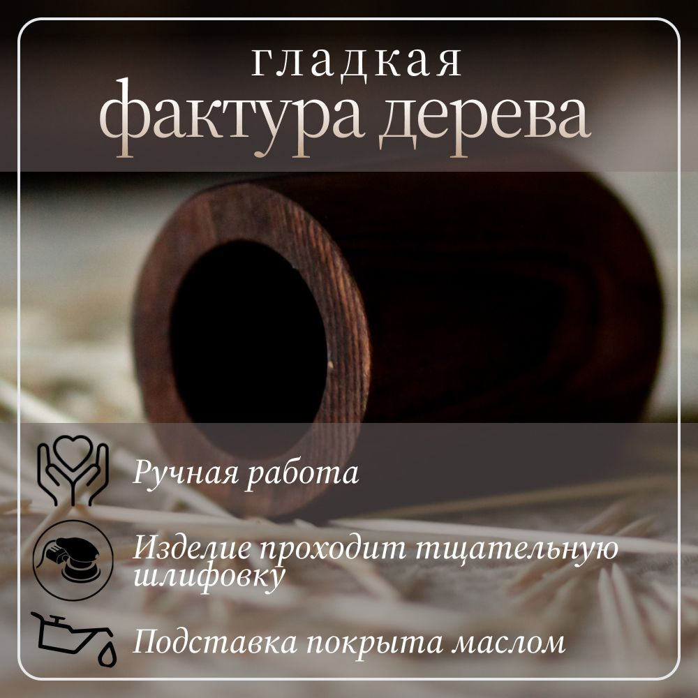 Подставка для зубочисток деревянная светлая