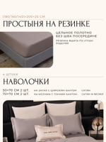 КПБ на резинке Сатин Velvet Premium с Одеялом VPR010, Евро, 4 наволочки, простынь 140*200*25