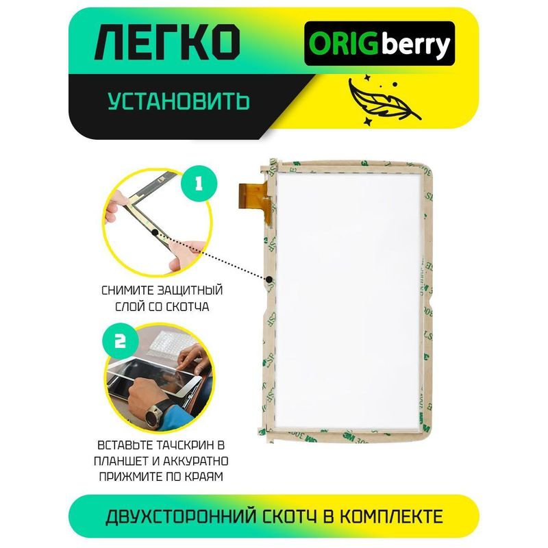 Тачскрин GY-70015-FPC-01 (Белый)