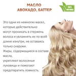Масло авокадо, баттер / 500 гр