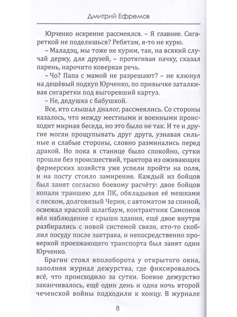 Повесть о последней войне. Сборник повестей.