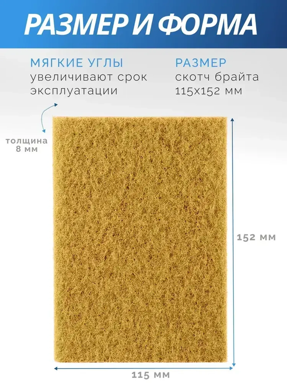 Шлифовальный войлок набор 4 штуки 115x152мм (P320, P360, P1200, P2500), нетканый абразивный материал, скотч брайт разноцветный