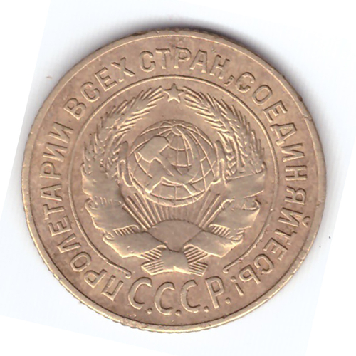 2 копейки 1926 года F №3