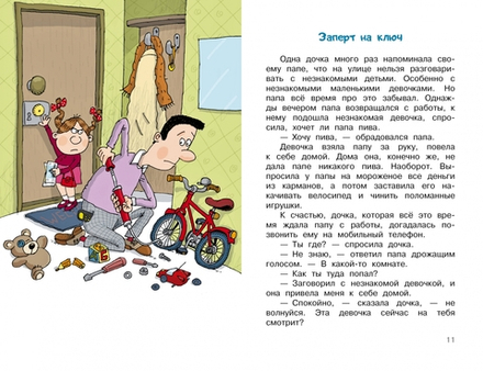 Дети и Эти. Рисунки дяди Коли Воронцова