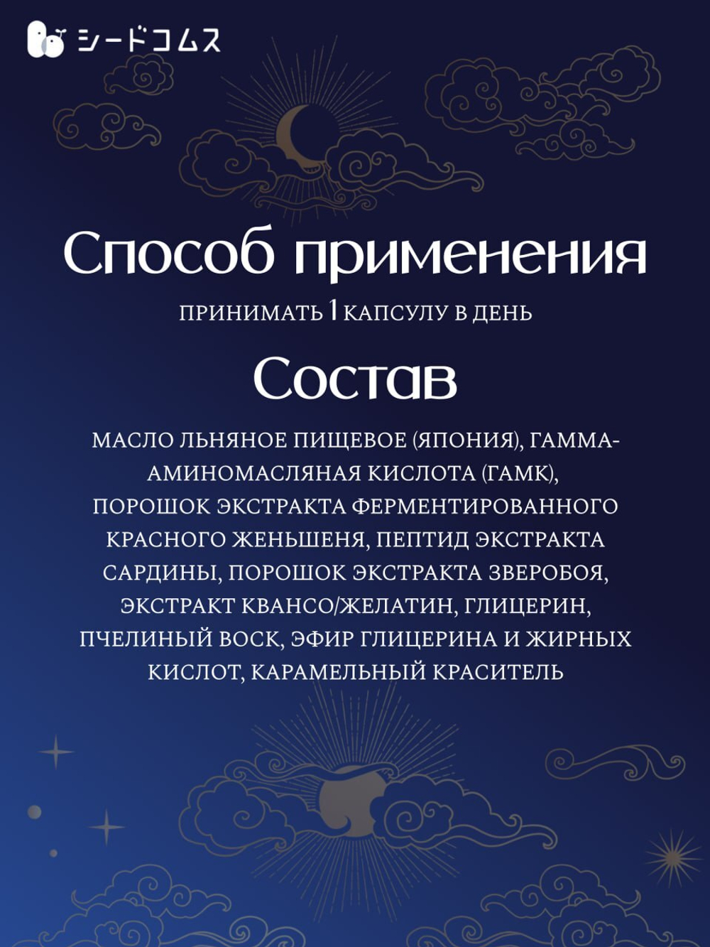 Комплекс SeedComs GABA, благотворное действие на состояние ЦНС и улучшение сна, 90 капсул