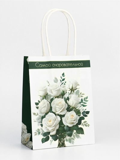 Пакет подарочный крафт «Самой очаровательной» 12×6×16 см