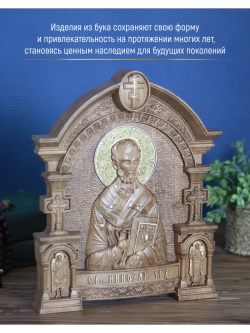 Николай Чудотворец, икона из дерева, 32х26х3,8 см