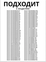 Ремкомплект ( 2 подшипника, сальник, уплотнитель бака + 10 болтов)  00425641