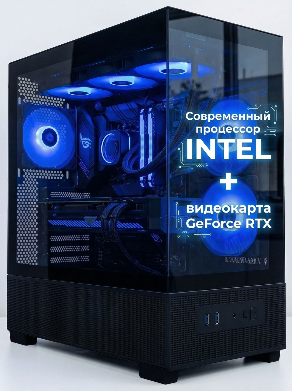 Игровой компьютер (системный блок) Intel Core i5-12400F / NVIDIA GeForce RTX 4070 (12 ГБ) / 32GB DDR4 / SSD 1.5TB / 800W