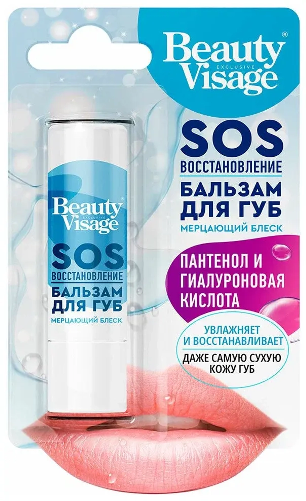 Фитокосметик Бальзам для губ SOS восстановление «Beauty Visage» 3,6г