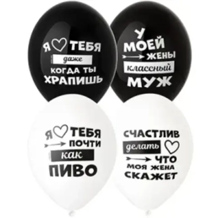 Шар с рисунком 14" Лучшая Жена 10шт