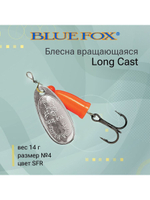 Блесна для рыбалки вертушка Long Cast 2 /YSYR