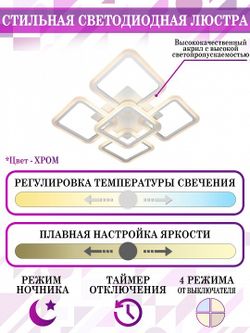 Потолочная люстра Natali Kovaltseva Smart home LED LAMPS 81218