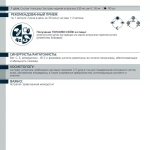 «Теломер-Сейф»  Evasion | С астрагалом