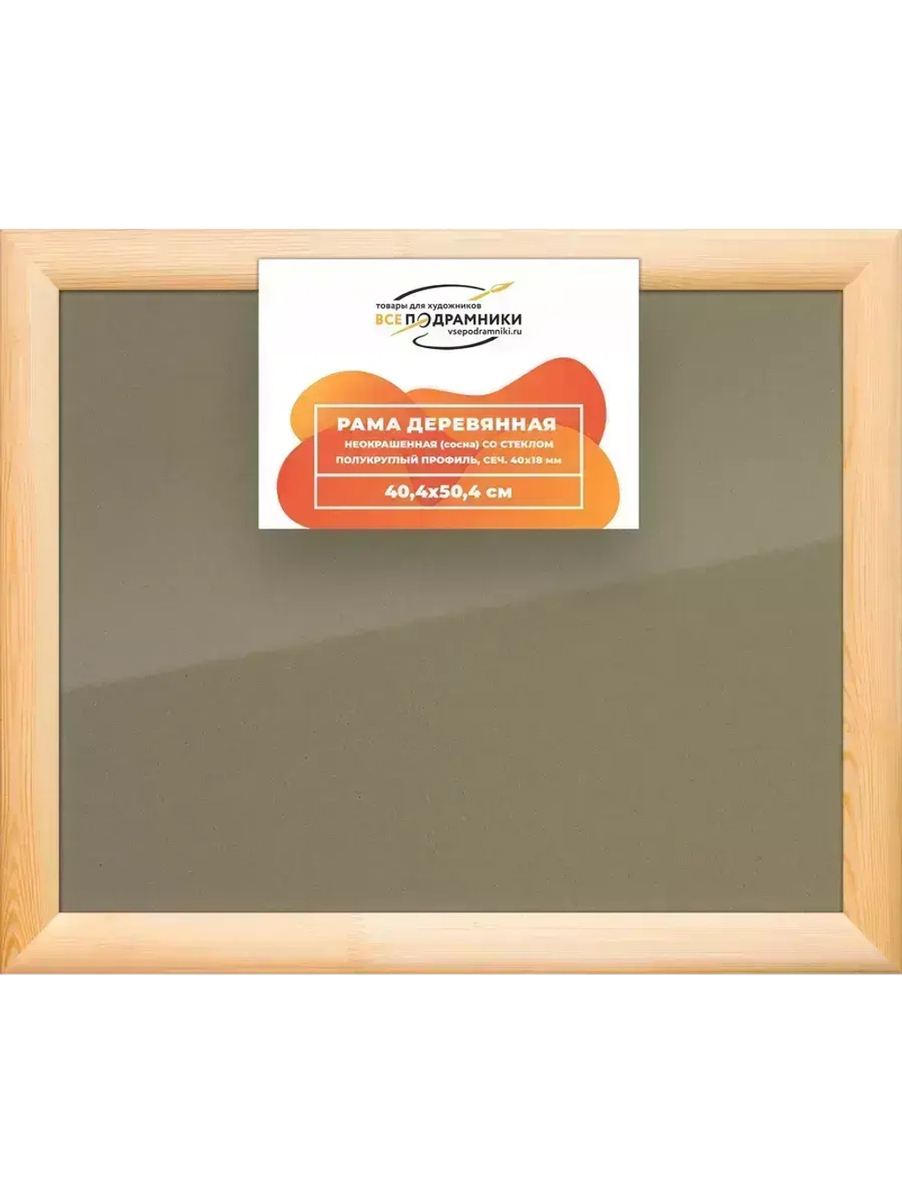 Деревянная рама 40x50 для постера и фотографий сеч. 40x18