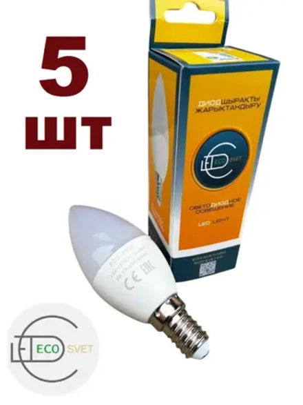 Светодиодная Led Лампа С37 Е14 6W холд 5шт