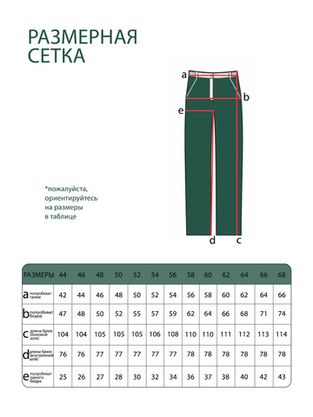 Цена на Брюки-3813 больших размеров