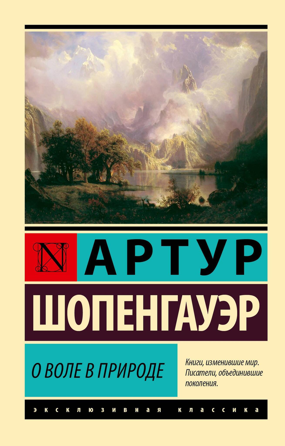ЭксклюзивКл.О воле в природе