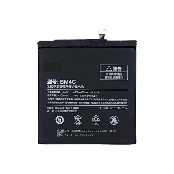 Аккумулятор для Xiaomi Mi Mix (BM4C) 4300 mAh