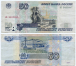 Банкнота 50 рублей 1997 год. Модификация 2001 года зБ 5632047. F- (надрыв)