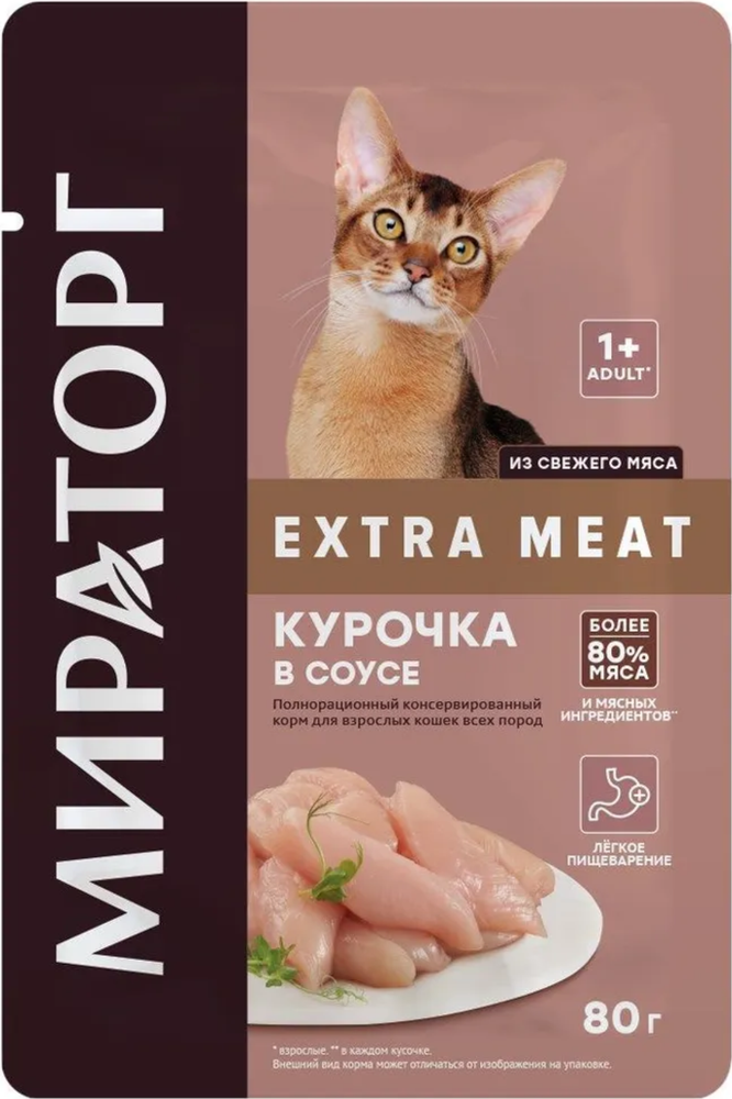 Мираторг Курочка в соусе 80г.*24шт.
