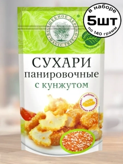 Панировочные сухари с Кунжутом 140 г * 5 шт
