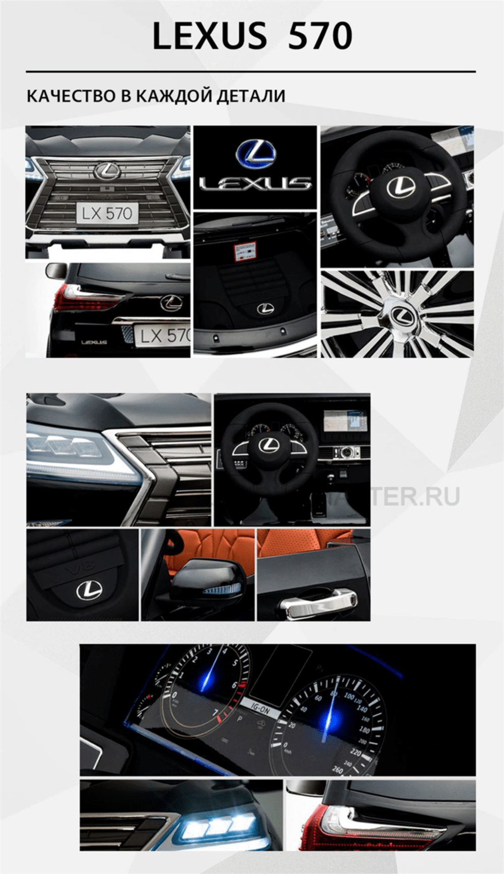 Детский электромобиль " Lexus LX570" 4WD ,12V