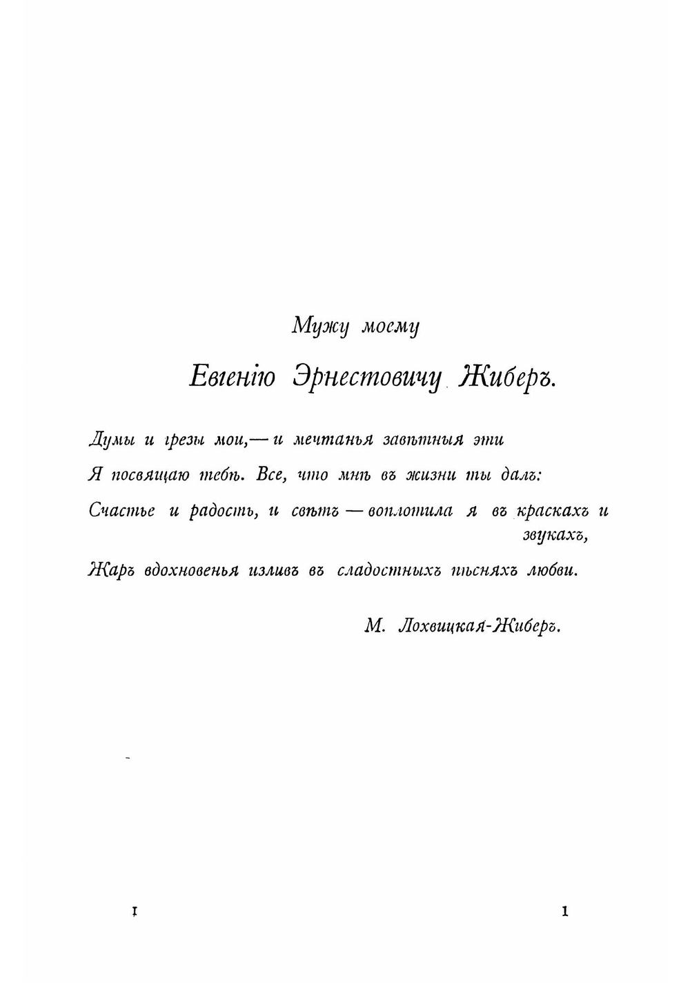 Стихотворения. Том 1-2 | Лохвицкая Мирра Александровна