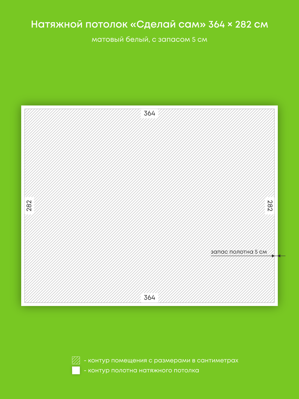 Матовый натяжной потолок 10.3 м2