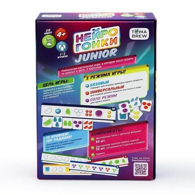 Игра настольная "Нейрогонки Junior" 50 карточек (ND Play)