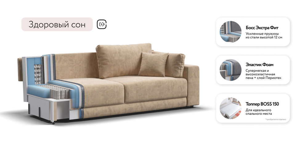 Диван Босс Прайм Велюр Роял шампань