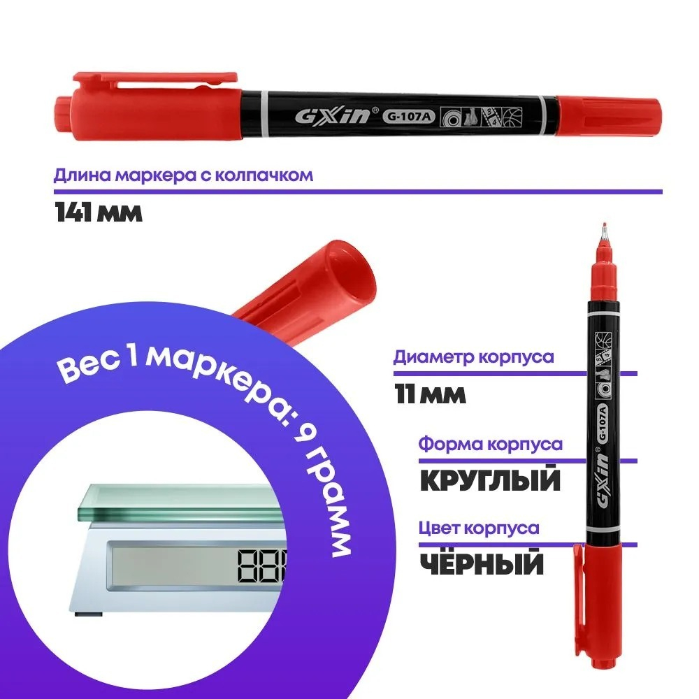 Перманентные маркеры красные, 3 шт, двухсторонние, MC-Basir, набор спиртовых несмываемых маркеров для cd (водостойких фломастеров) с пулевидным наконечником 1 мм и 0,5 мм