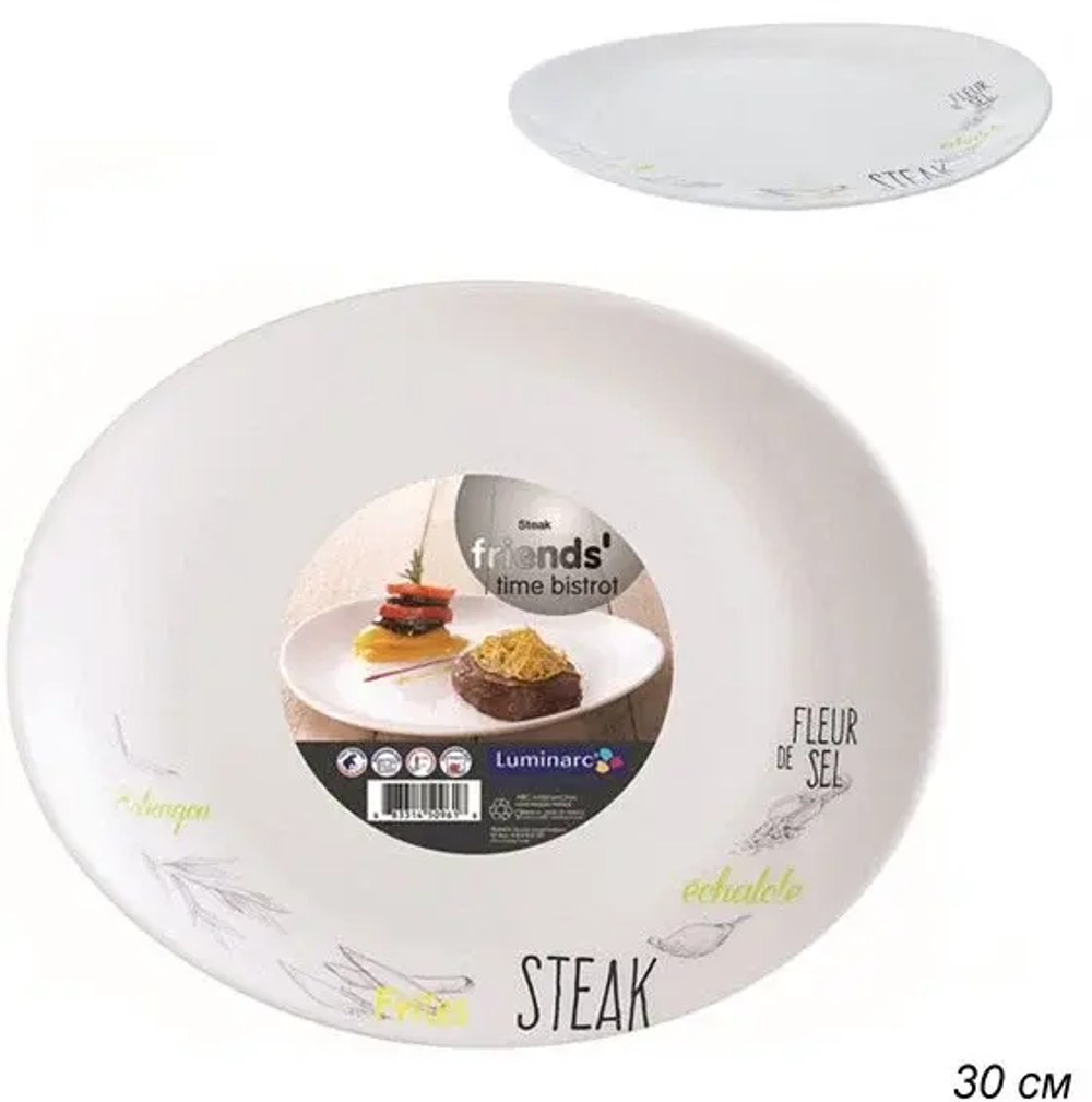 Тарелка для стейка 30х26 см Luminarc Friends Time Bistrot L2905