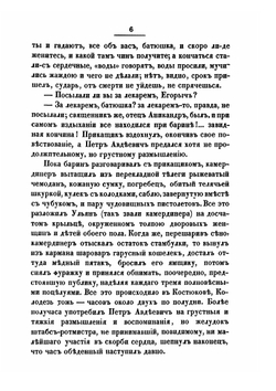 Все сочинения. Том 4 | В.А. Вонлярлярский