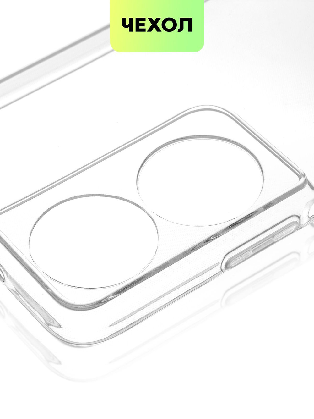 Чехол BROSCORP для Honor Play 8T (арт.HW-HPLAY8T-TPU-01-TRANSPARENT )