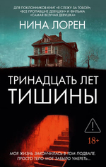 Острые ощущения: Коллекция захватывающих триллеров