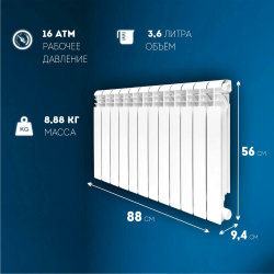 Радиатор алюминиевый литой модель KONNER LUX 100/500 12 СЕКЦИЙ