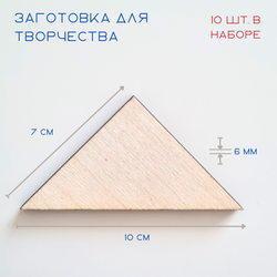 Заготовки для творчества, дидактический материал из дерева, набор 35 шт.