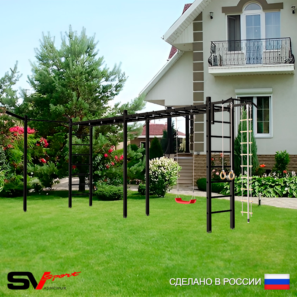 Уличная шведская стенка Sv Sport рукоход х 2 с комплектом турник прямой У51433 (Турник/"Лодочка"/Кронш бокс/Канат/кольца/лестница)