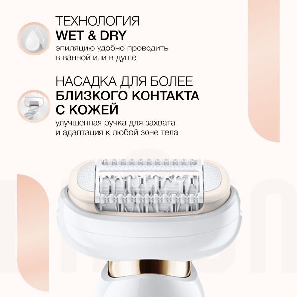 Эпилятор Braun SES 9-004 + Электробритва Venus