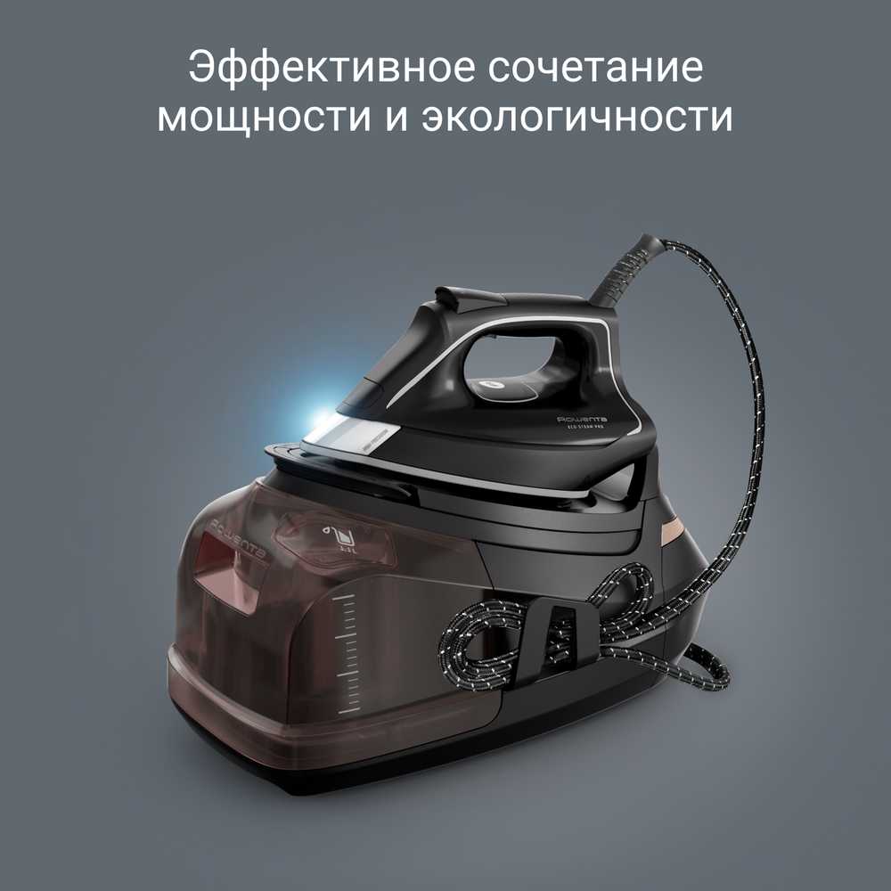 Парогенератор Rowenta Eco Steam Pro DG9611F0