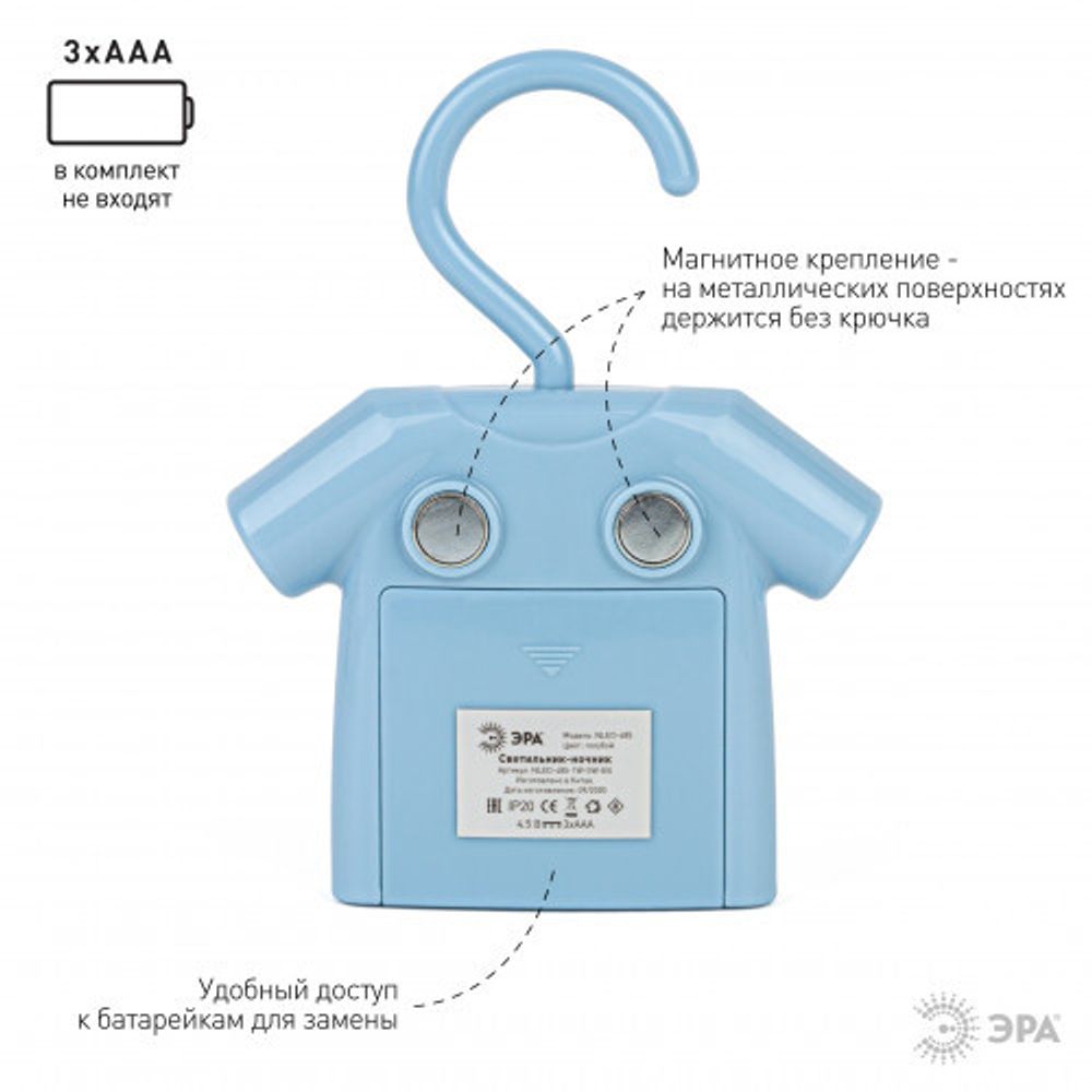 Ночник - светильник светодиодный ЭРА NLED-485-1W-SW-BU на батарейках с выключателем голубой