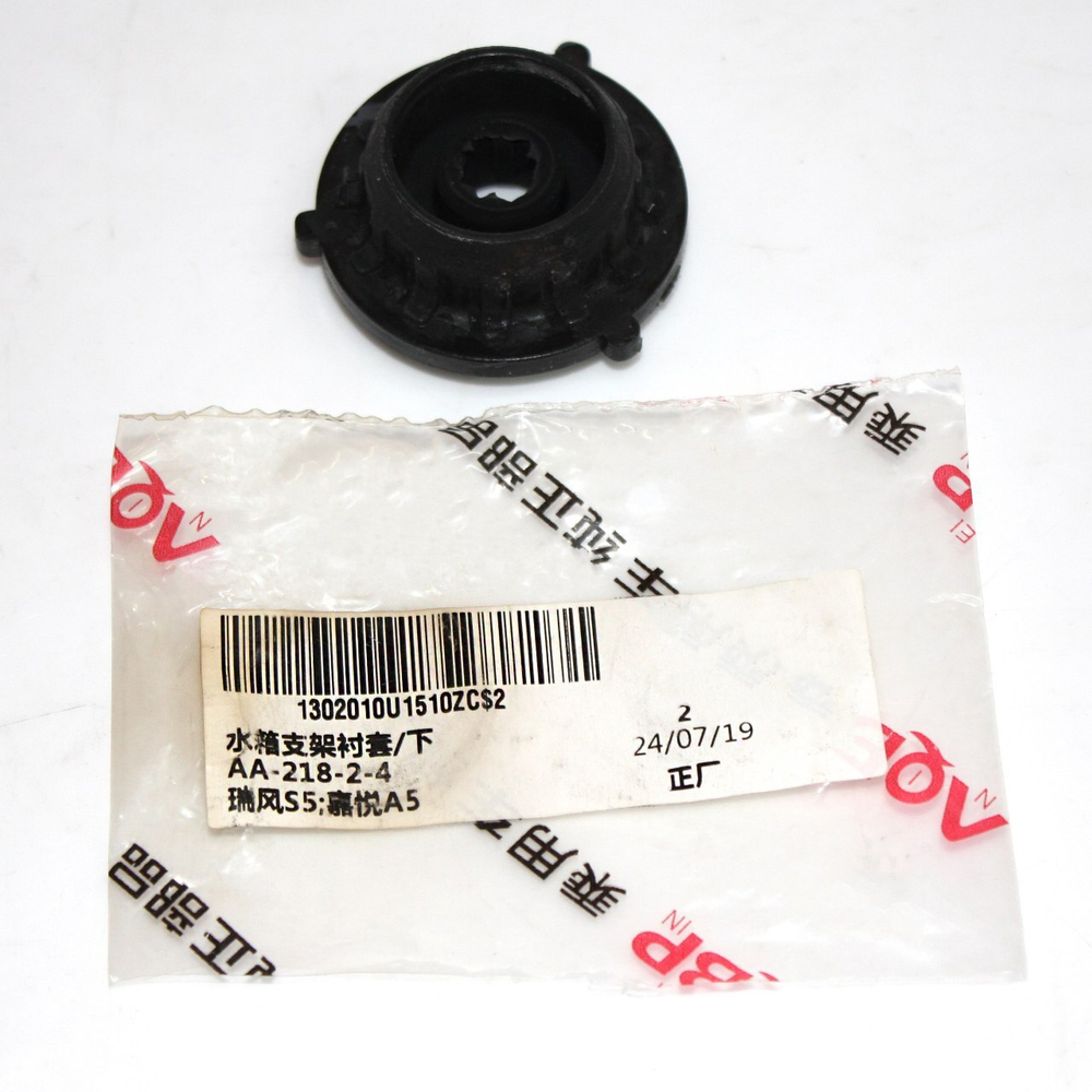 Втулка крепления радиатора нижняя 1302010U1510 JAC JS4, Москвич