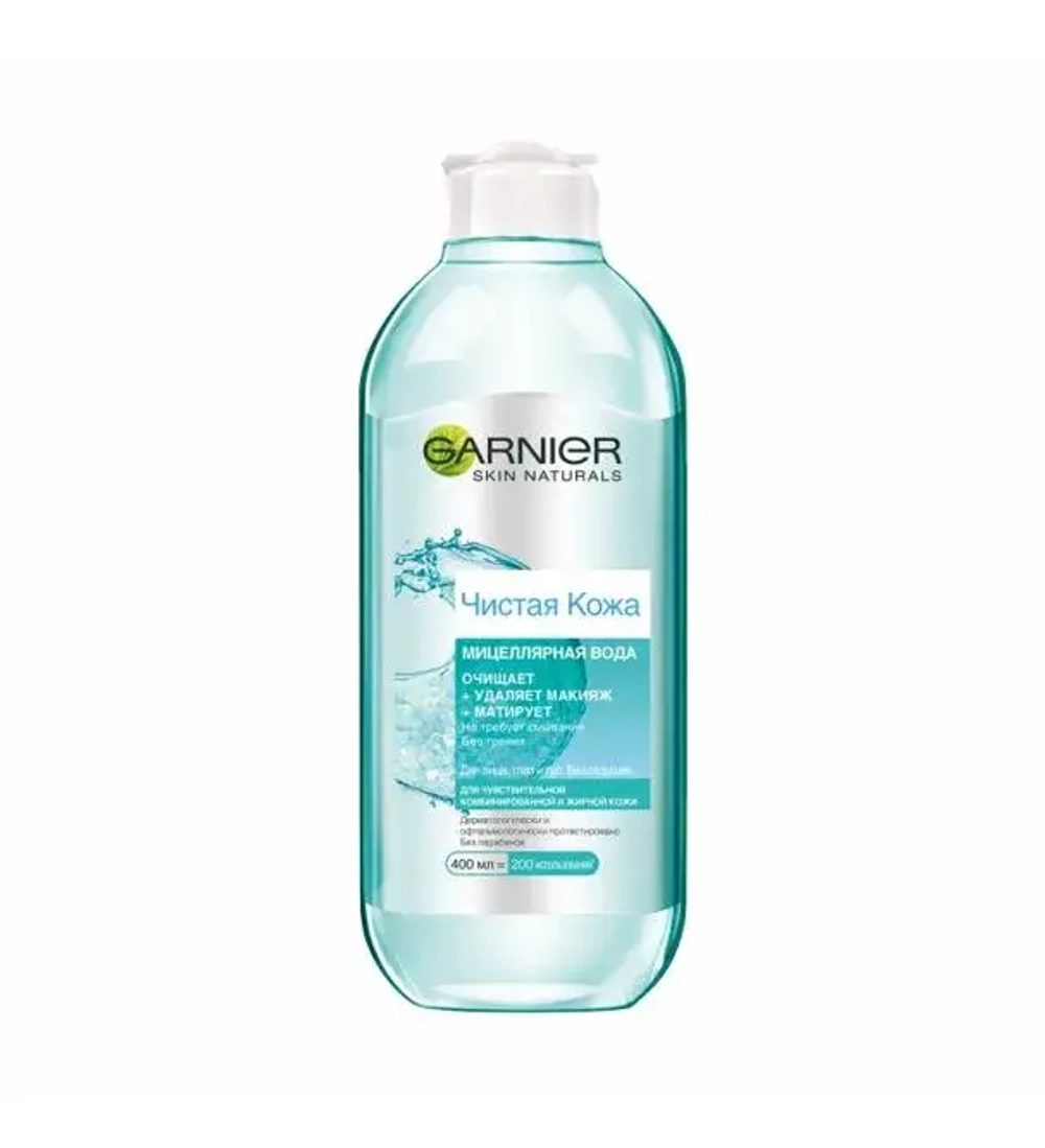 Garnier Мицелярная вода для чувствительной комби и жирной кожи 400мл.