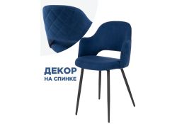 Стул на металлокаркасе Гутрид прошивка ромбы сзади темно-синий / черный