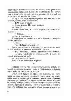 Веселые устрицы. Юмористические рассказы | Аркадий Аверченко