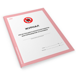 Пакет журналов учета для профилактики коронавирусной инфекции №1 (8 в 1), Докс Принт