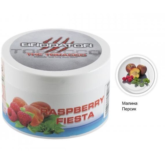 Brodator - Raspberry Fiesta (200г)